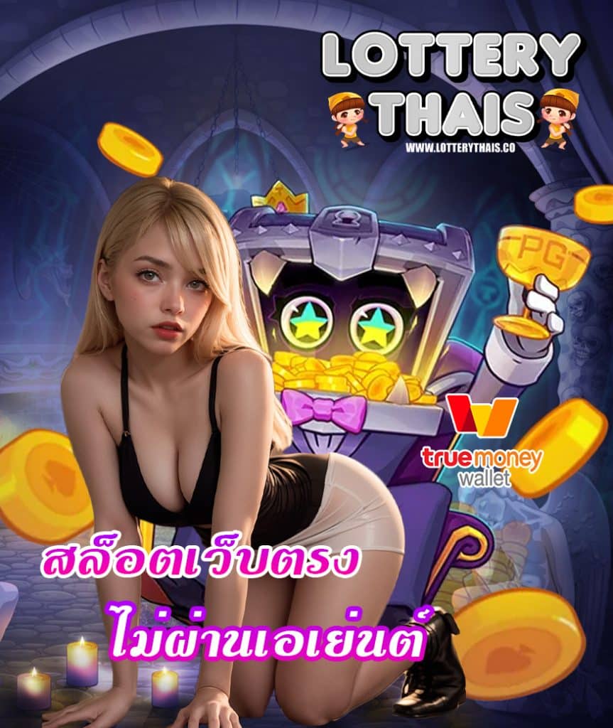 lotterythais