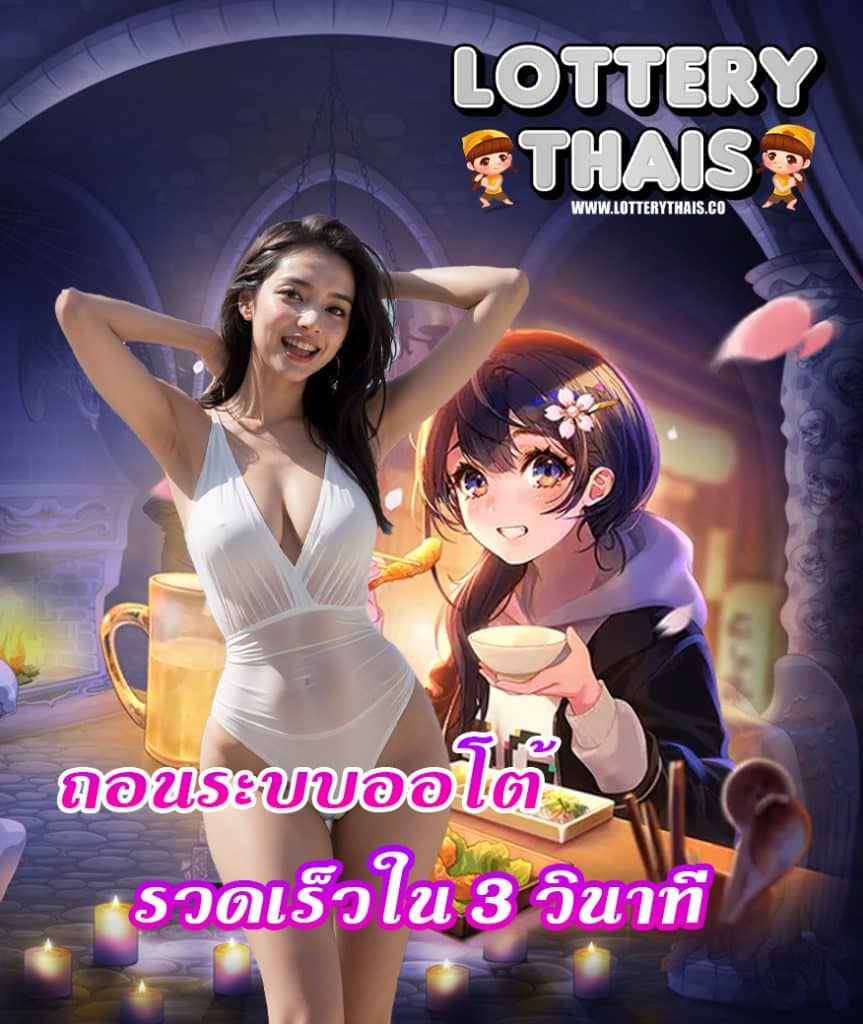 lotterythais casino